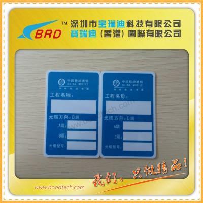 中国移动标识牌户外光缆吊牌标牌卡